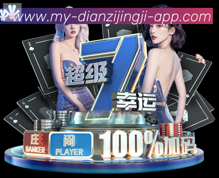 IG电子竞技APP 封面图