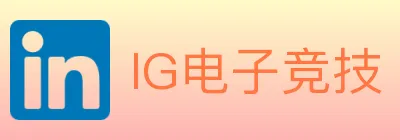 IG电子竞技 logo